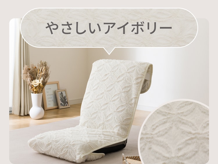 やさしいアイボリー