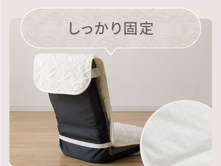 しっかり固定