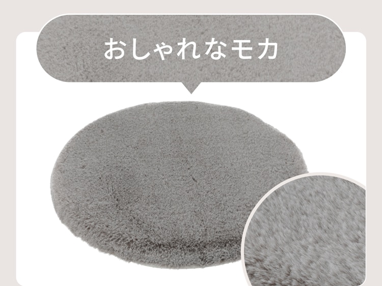 おしゃれなモカ