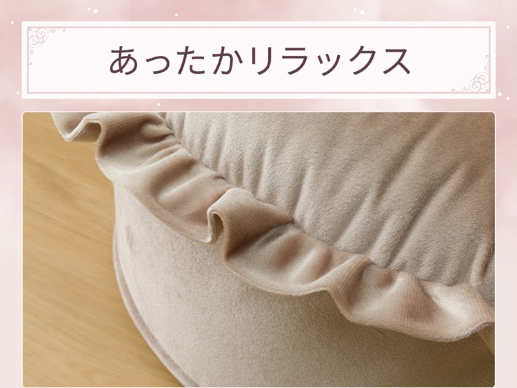 あったかリラックス