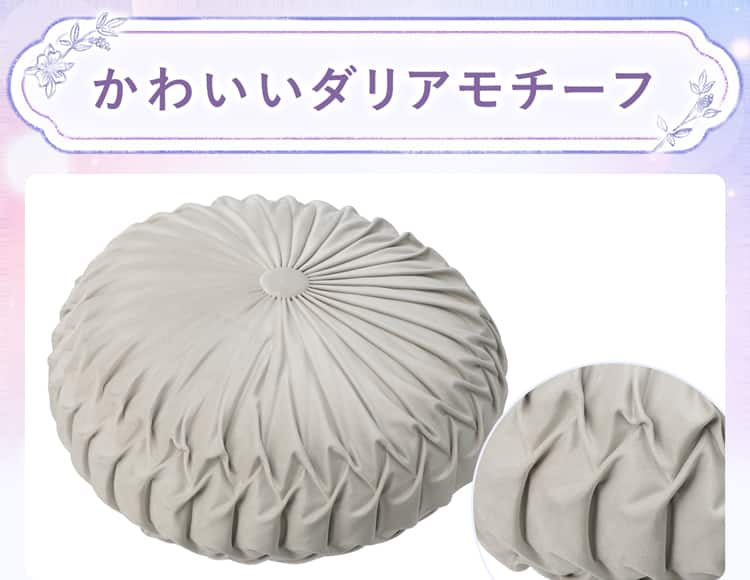 かわいいダリアモチーフ