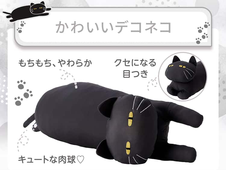 かわいいデコネコ