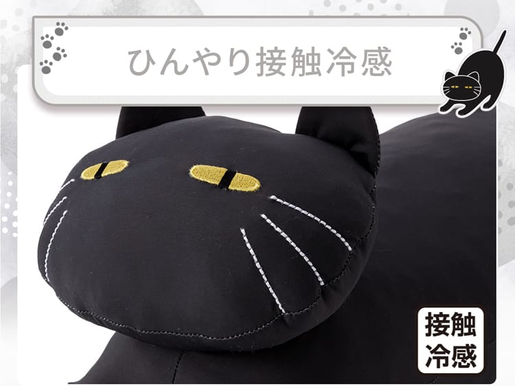 モチモチクッション(Nクール デコネコ ブラック M FB03) | ニトリ