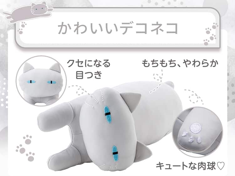 かわいいデコネコ