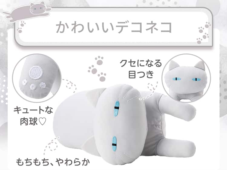 かわいいデコネコ