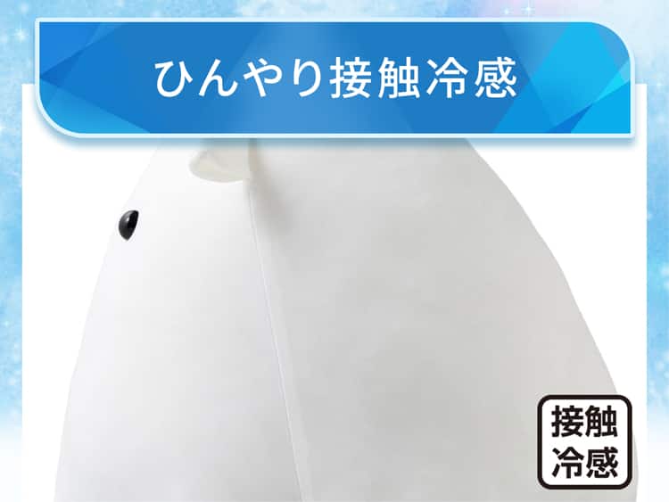 モチモチクッション(Nクール メンダコ M FB05) | ニトリネット【公式