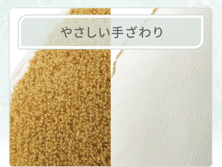 やさしい手ざわり