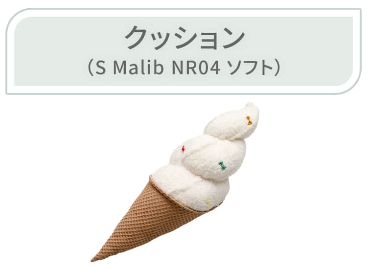 クッション(S Malib NR04 ソフト)