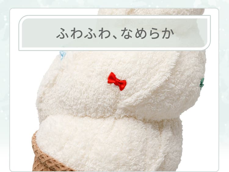 ふわふわ、なめらか