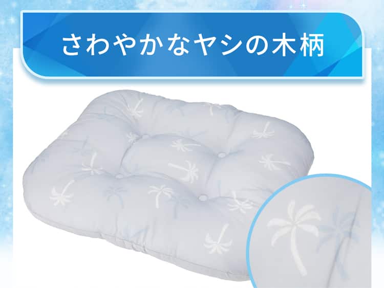 さわやかなヤシの木柄