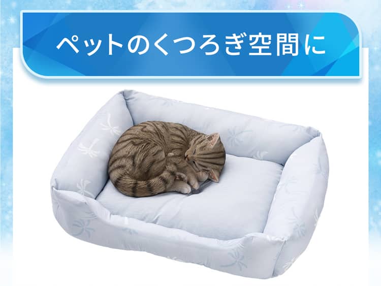 ペットのくつろぎ空間に