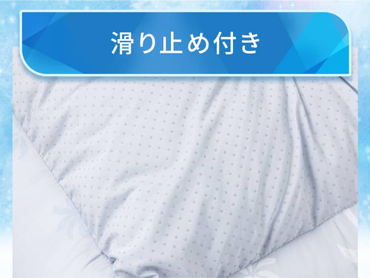 滑り止め付き