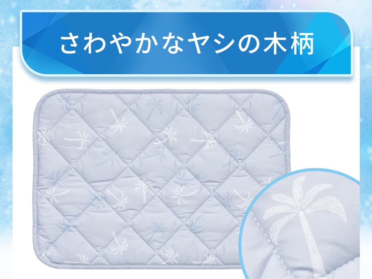 さわやかなヤシの木柄