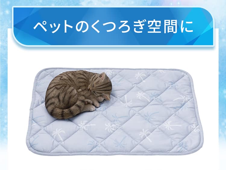 ペットのくつろぎ空間に
