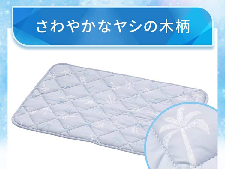 さわやかなヤシの木柄