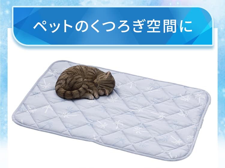 ペットのくつろぎ空間に