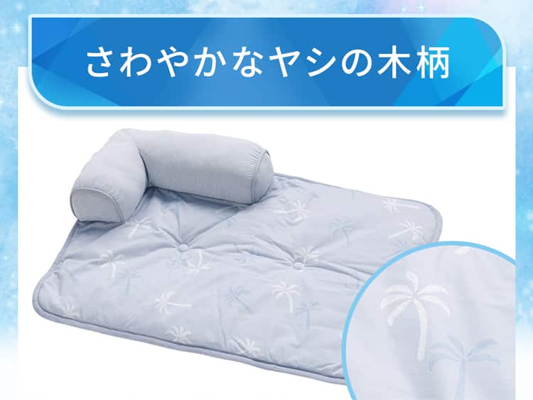 さわやかなヤシの木柄
