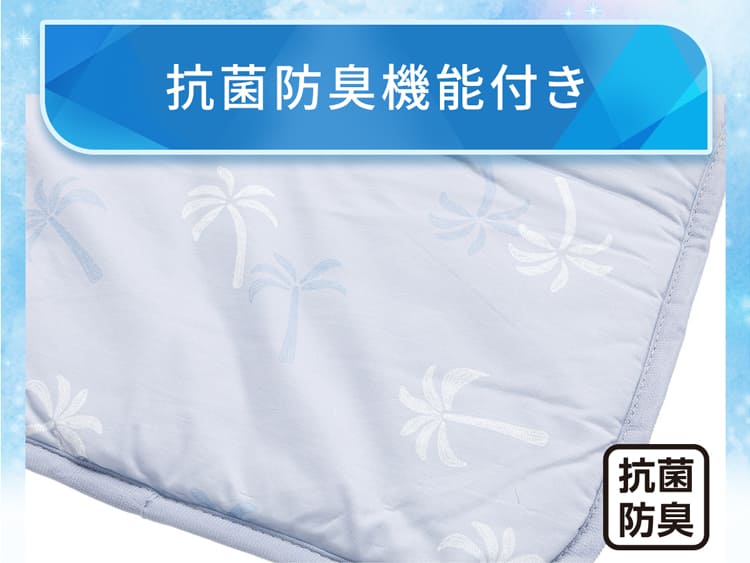 抗菌防臭機能付き