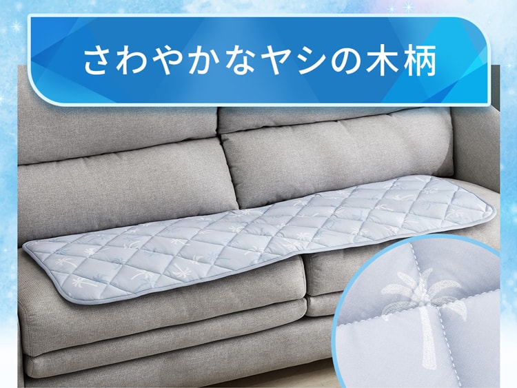 さわやかなヤシの木柄