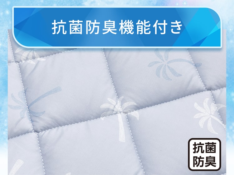 抗菌防臭機能付き