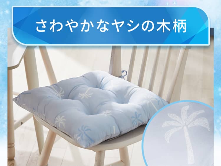 さわやかなヤシの木柄