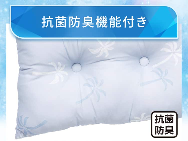 抗菌防臭機能付き