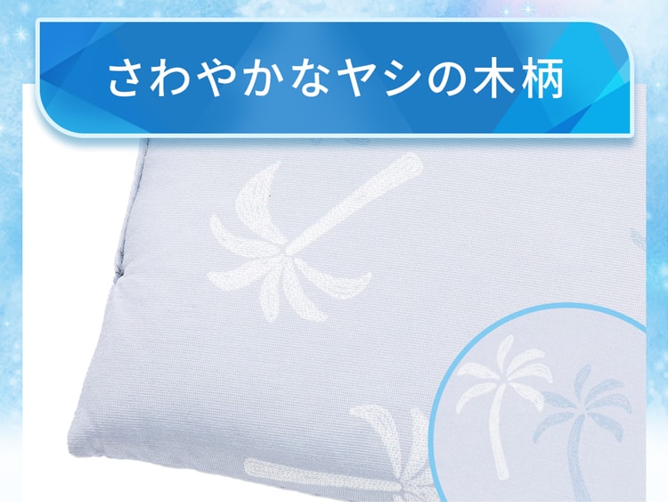 さわやかなヤシの木柄