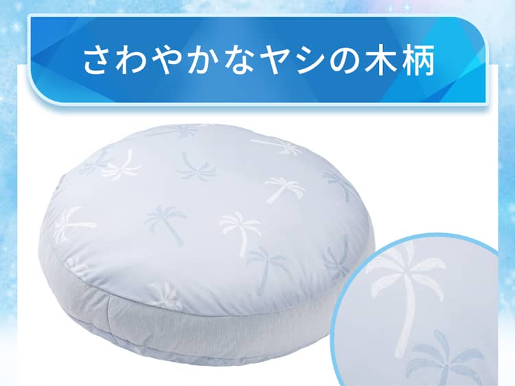 さわやかなヤシの木柄
