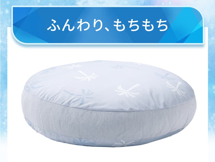 ふんわり、もちもち