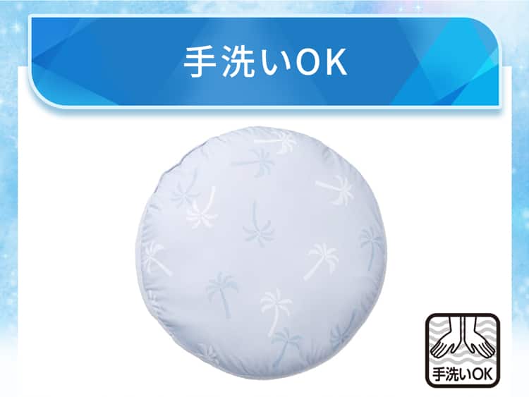手洗いOK