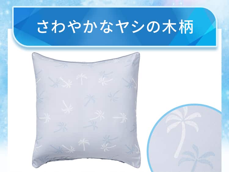 さわやかなヤシの木柄