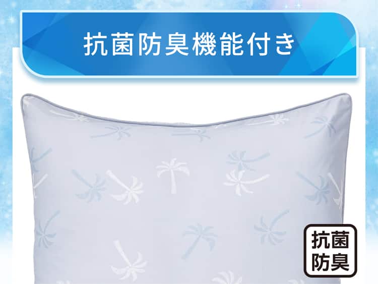 抗菌防臭機能付き