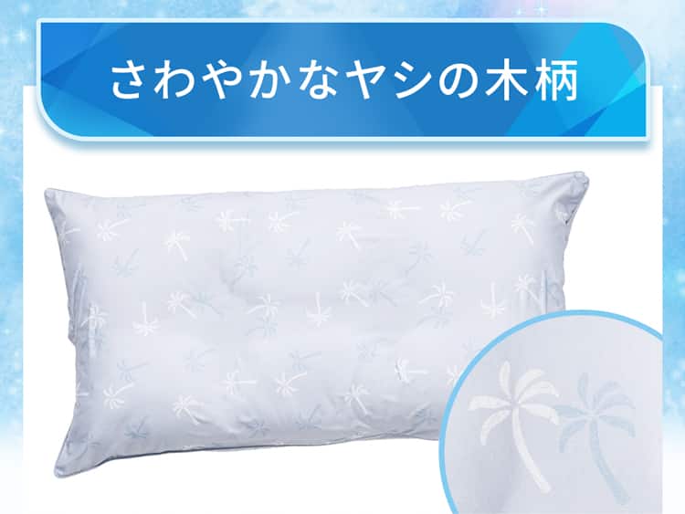 さわやかなヤシの木柄