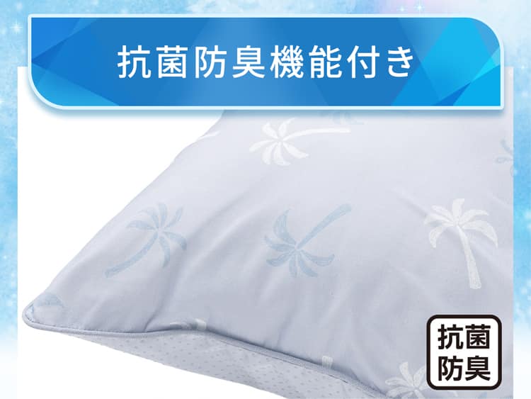 抗菌防臭機能付き