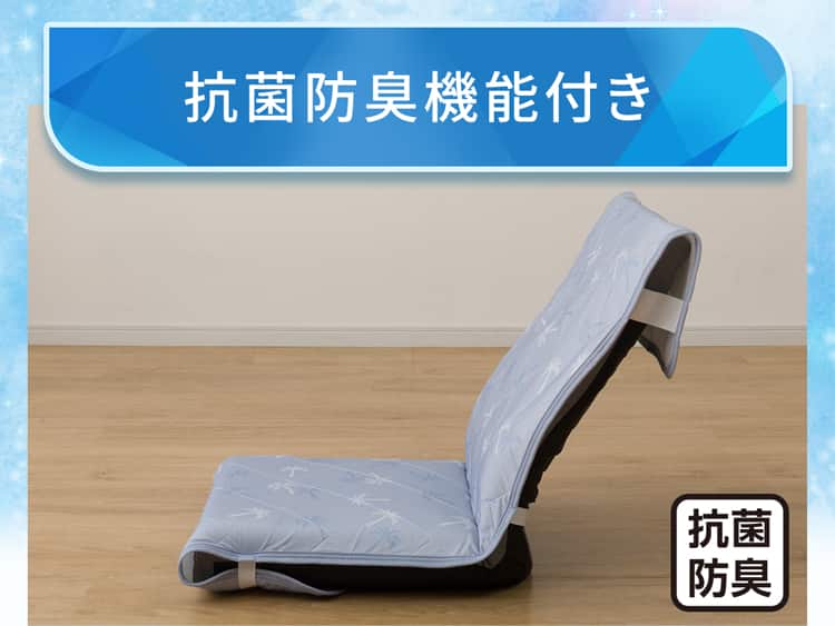 抗菌防臭機能付き