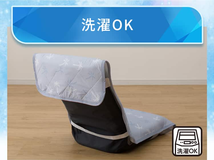 洗濯OK