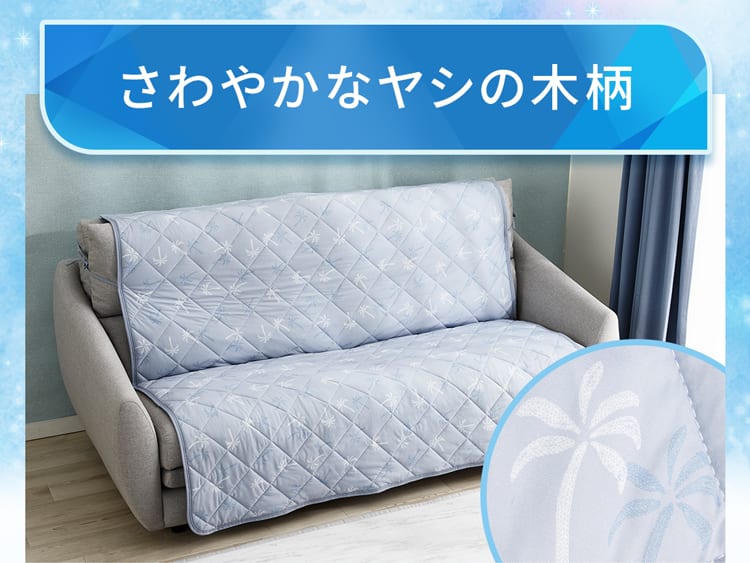 さわやかなヤシの木柄