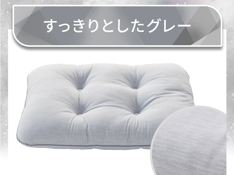 すっきりとしたグレー