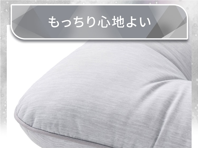 もっちり心地よい