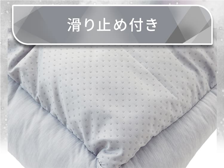 滑り止め付き