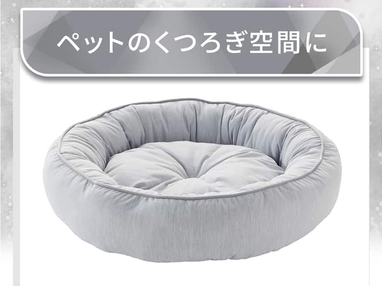 ペットのくつろぎ空間に
