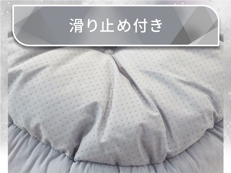 滑り止め付き