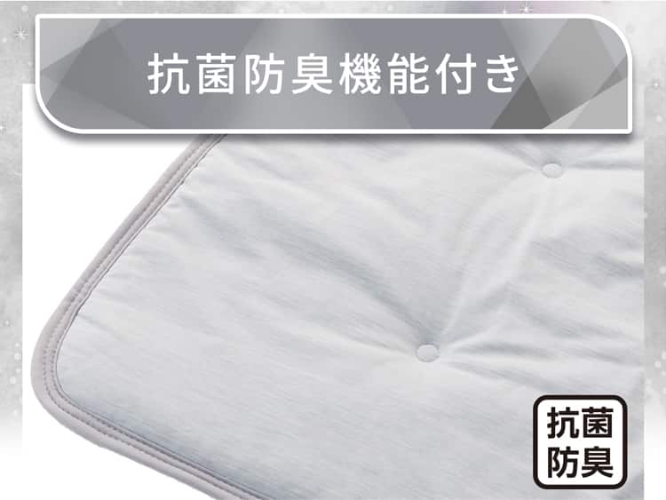 抗菌防臭機能付き