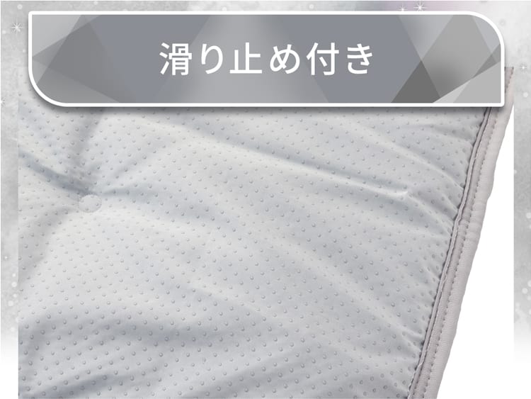 滑り止め付き