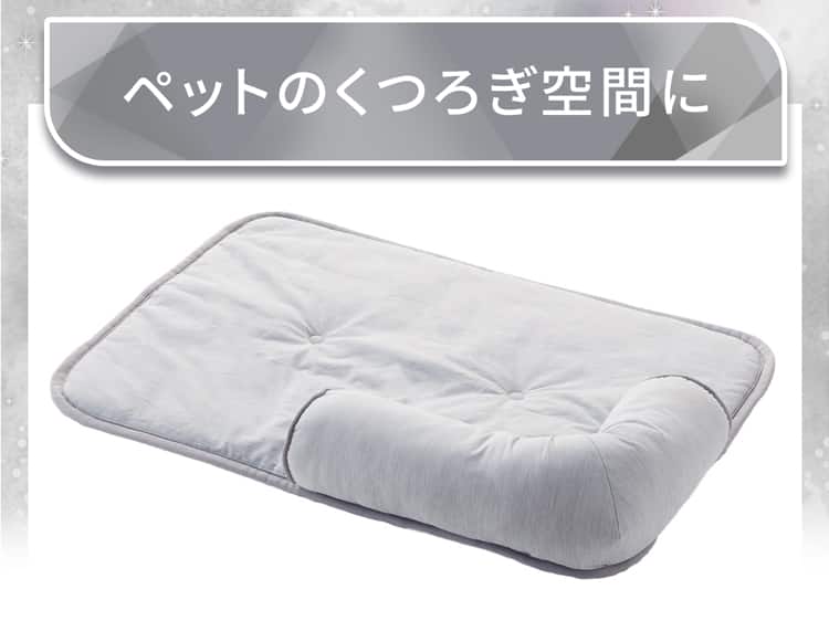 ペットのくつろぎ空間に