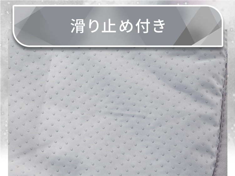 滑り止め付き