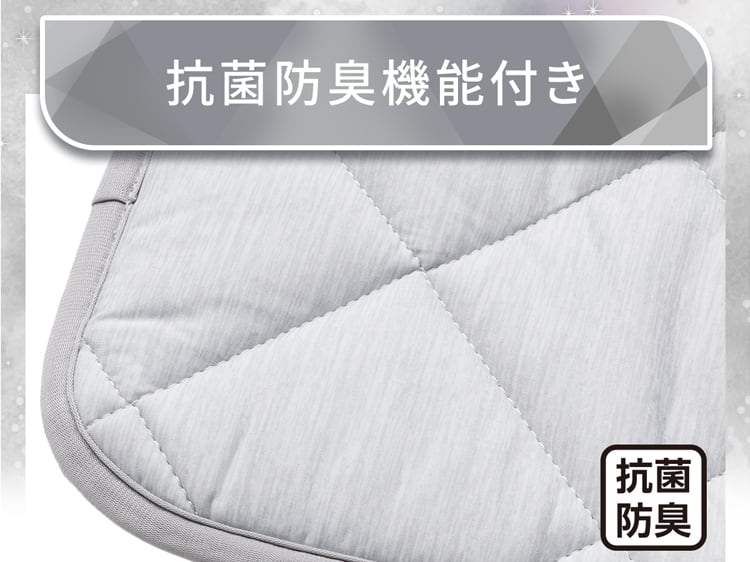 抗菌防臭機能付き