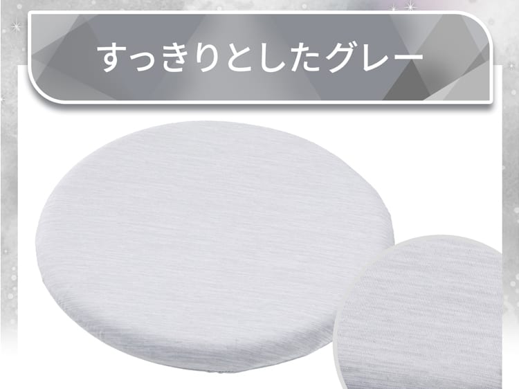 すっきりとしたグレー