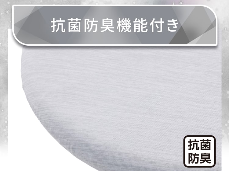 抗菌防臭機能付き