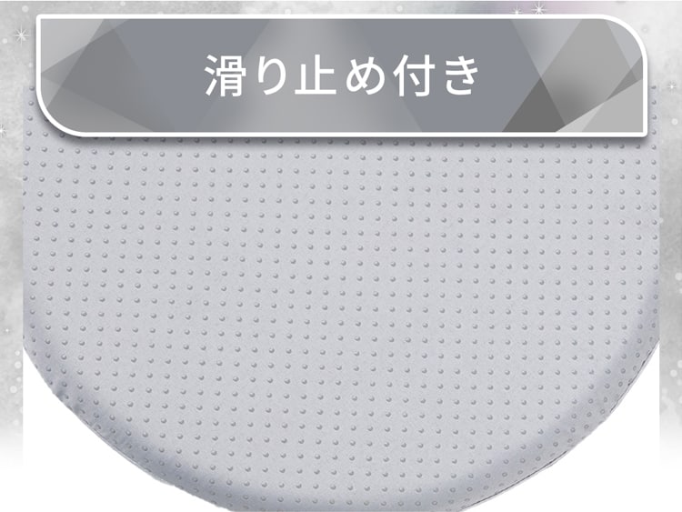 滑り止め付き